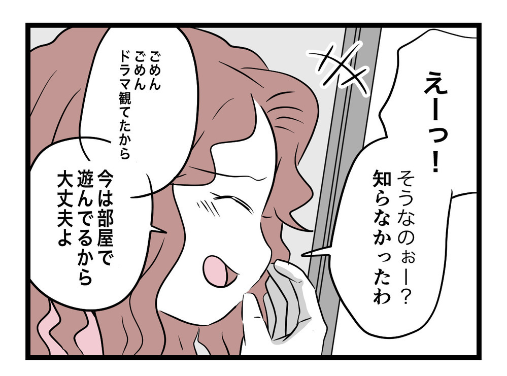 忠告に「誰にも迷惑かけてない！」と反論する隣人　苦情の手紙の真相を話したら…!?【困った住人 Vol.33】