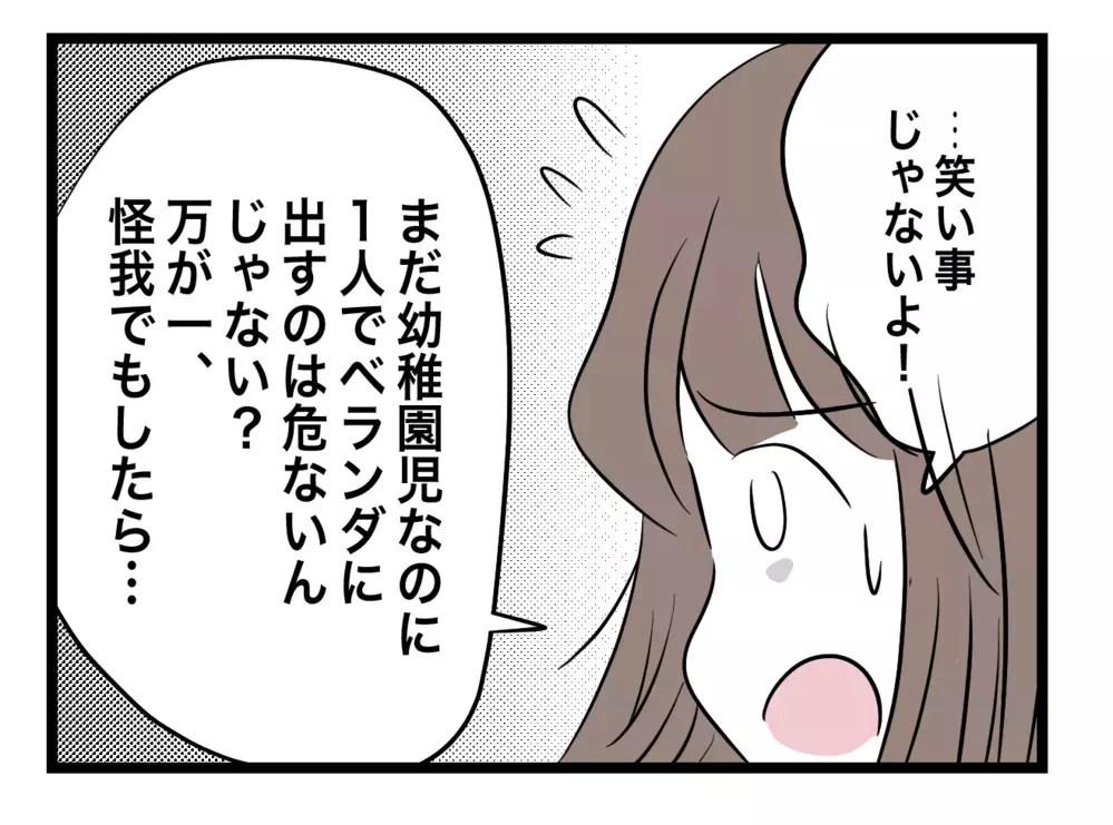 忠告に「誰にも迷惑かけてない！」と反論する隣人　苦情の手紙の真相を話したら…!?【困った住人 Vol.33】