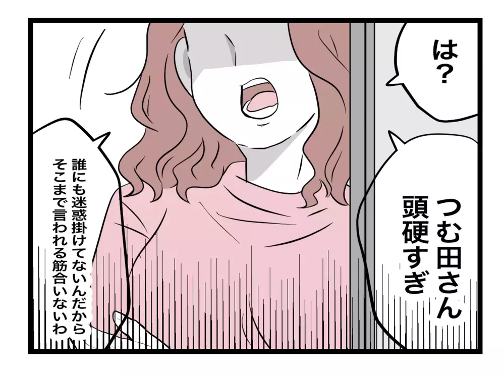 忠告に「誰にも迷惑かけてない！」と反論する隣人　苦情の手紙の真相を話したら…!?【困った住人 Vol.33】