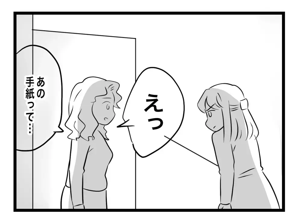 忠告に「誰にも迷惑かけてない！」と反論する隣人　苦情の手紙の真相を話したら…!?【困った住人 Vol.33】