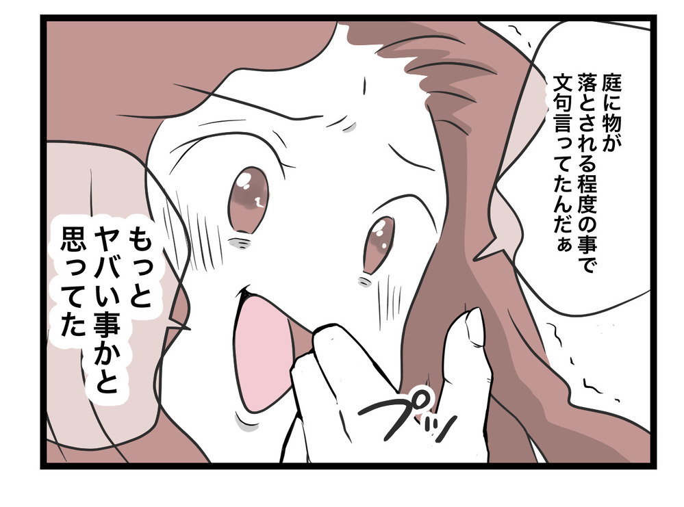 忠告に「誰にも迷惑かけてない！」と反論する隣人　苦情の手紙の真相を話したら…!?【困った住人 Vol.33】