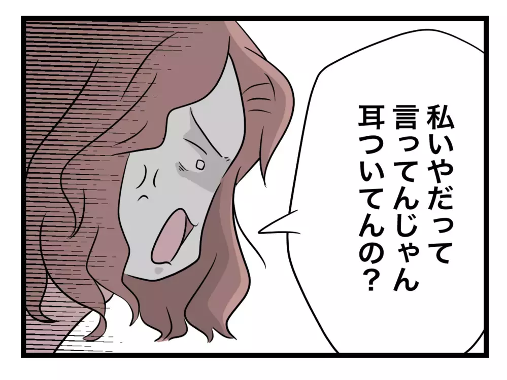 「誤解を解いて」というお願いを断固拒否！  さらには自分の非を認めず逆ギレ!?【困った住人 Vol.34】