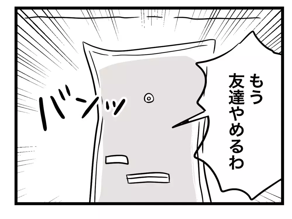 「誤解を解いて」というお願いを断固拒否！  さらには自分の非を認めず逆ギレ!?【困った住人 Vol.34】