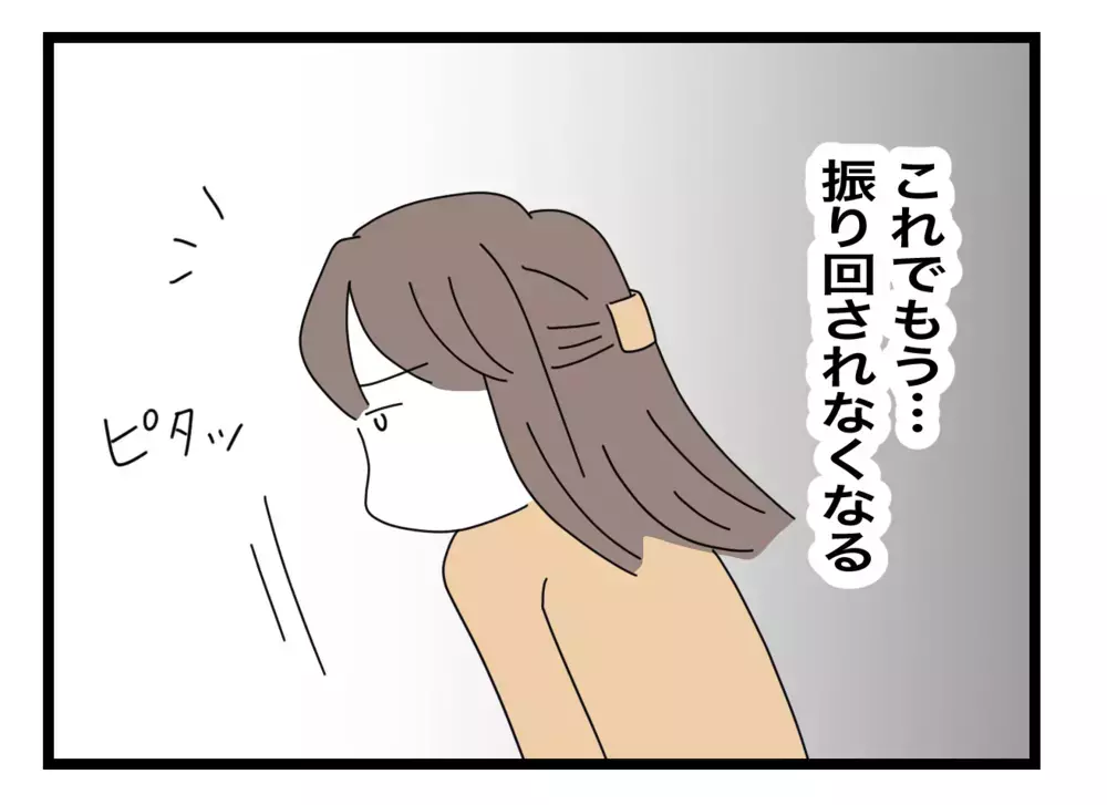 翌日からママ友たちの無視が始まった　家の前には苦情の差出人が!？【困った住人 Vol.35】