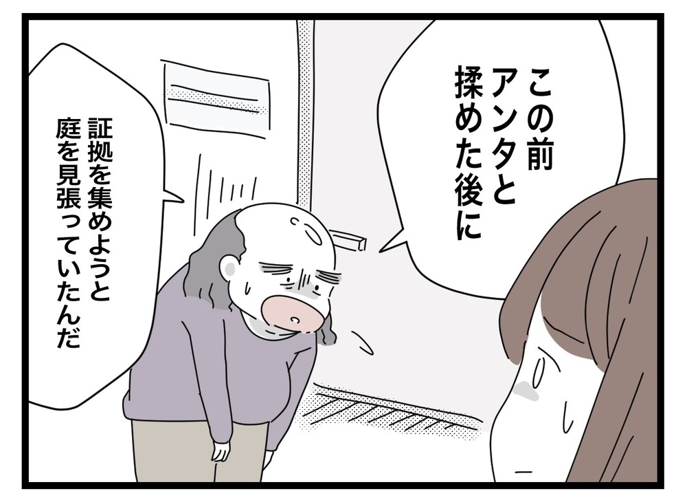 ようやく誤解がとけた…と思った矢先、手紙の差出人がとんでもない提案をしてきた!?【困った住人 Vol.36】