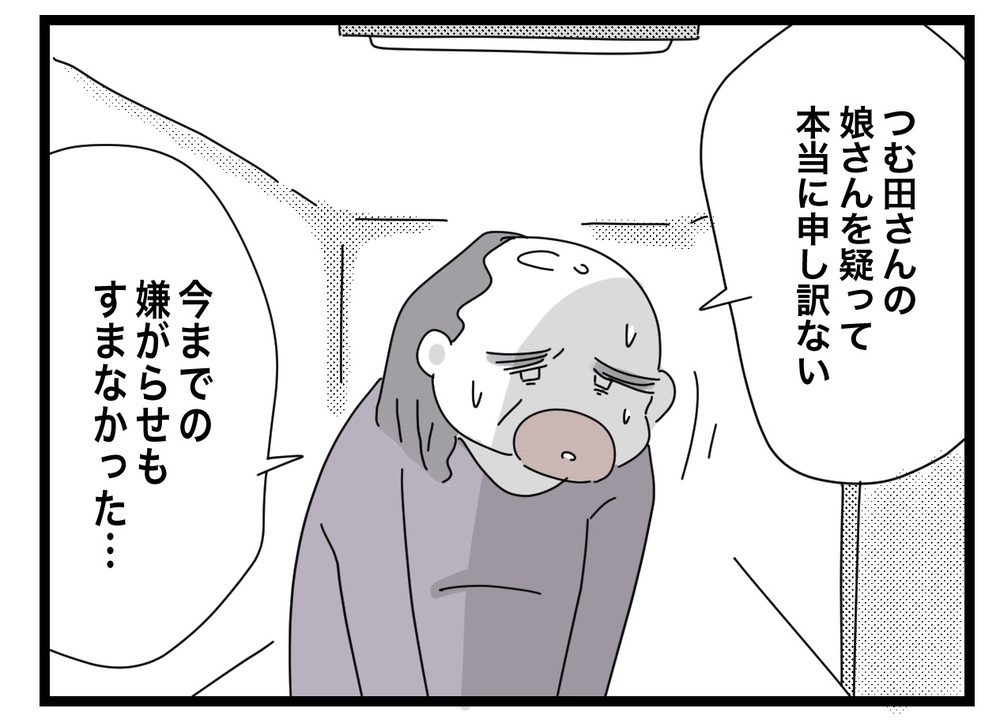 ようやく誤解がとけた…と思った矢先、手紙の差出人がとんでもない提案をしてきた!?【困った住人 Vol.36】