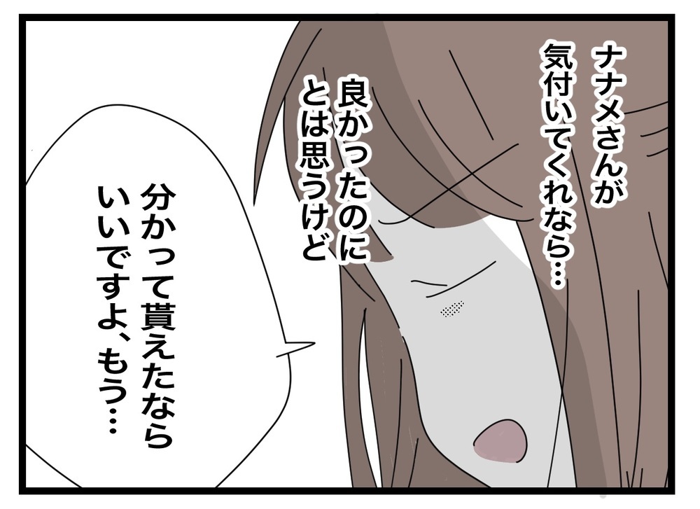 ようやく誤解がとけた…と思った矢先、手紙の差出人がとんでもない提案をしてきた!?【困った住人 Vol.36】