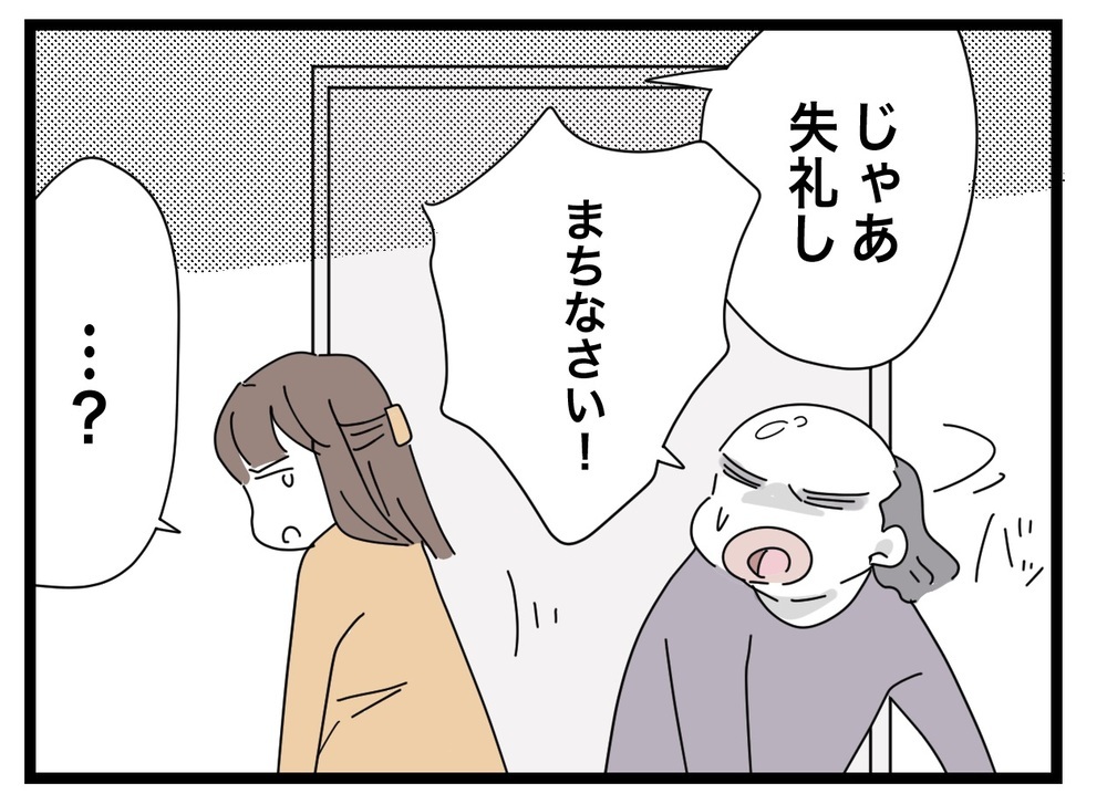 ようやく誤解がとけた…と思った矢先、手紙の差出人がとんでもない提案をしてきた!?【困った住人 Vol.36】