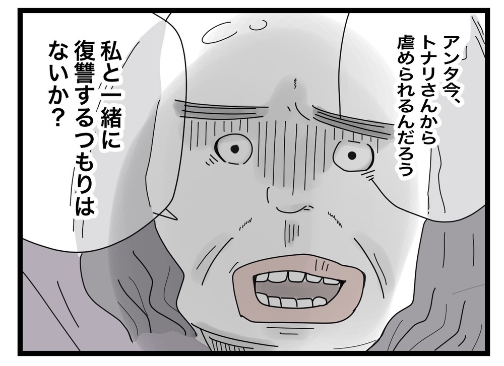 ようやく誤解がとけた…と思った矢先、手紙の差出人がとんでもない提案をしてきた!?【困った住人 Vol.36】