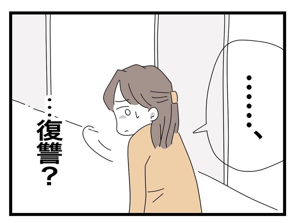 言い逃れできない証拠もある!? ママ友への復讐、その作戦とは…？【困った住人 Vol.37】