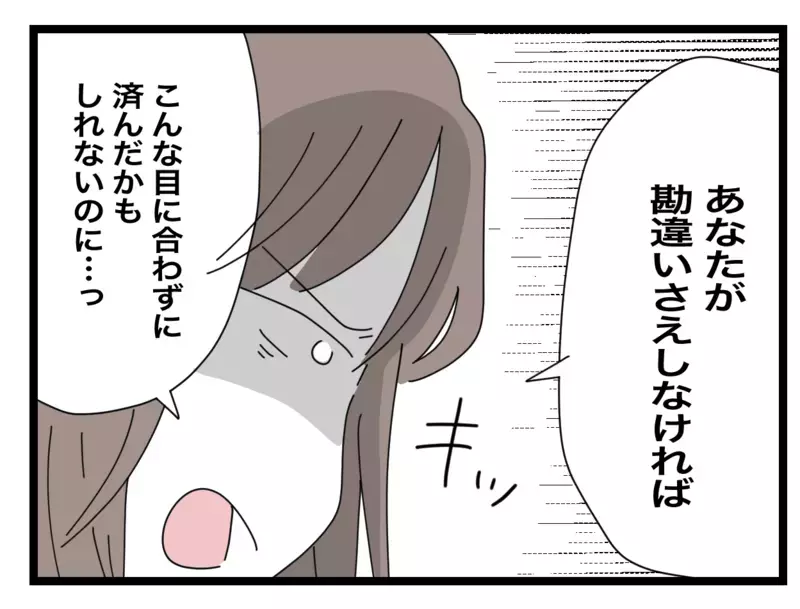 言い逃れできない証拠もある!? ママ友への復讐、その作戦とは…？【困った住人 Vol.37】