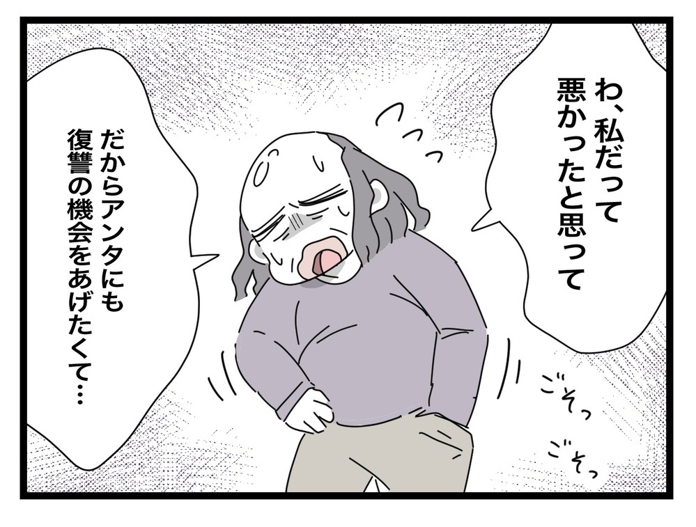 言い逃れできない証拠もある!? ママ友への復讐、その作戦とは…？【困った住人 Vol.37】
