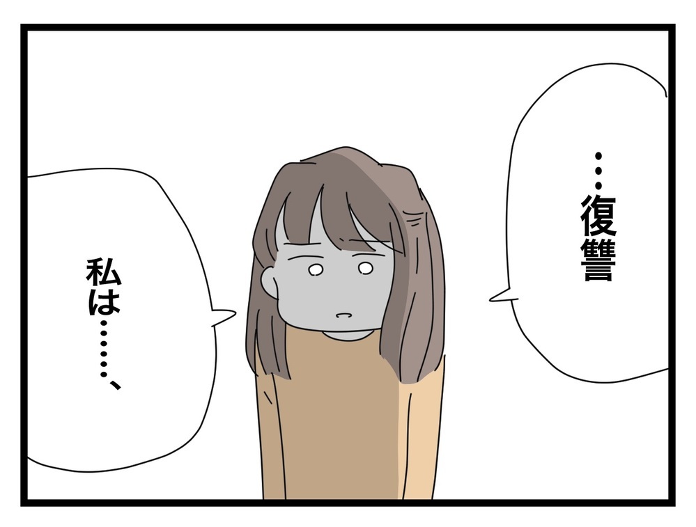 言い逃れできない証拠もある!? ママ友への復讐、その作戦とは…？【困った住人 Vol.37】