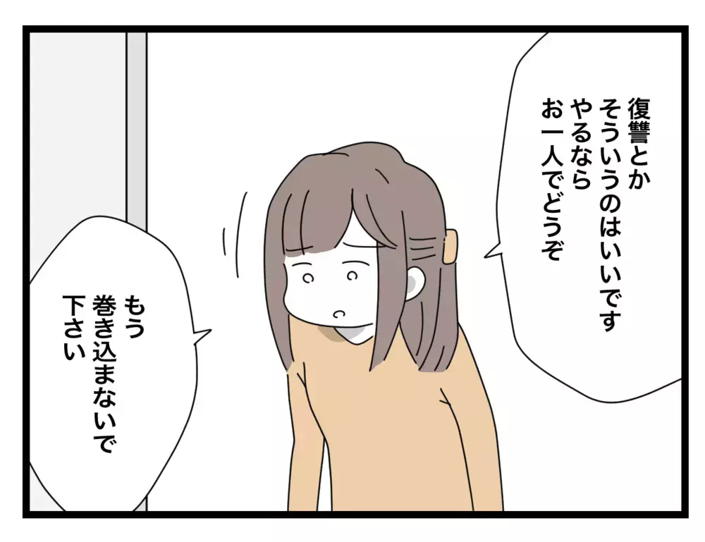 住民会議で真相が明らかに！ 周りの人たちの反応にママ友は…【困った住人 Vol.38】