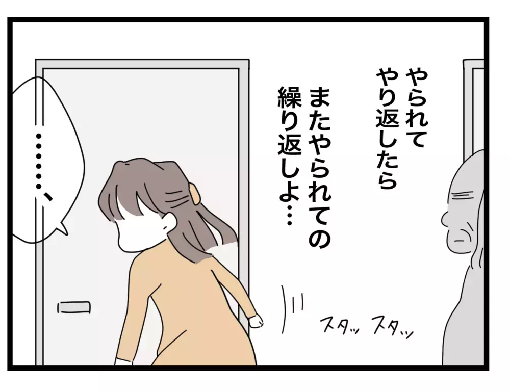 住民会議で真相が明らかに！ 周りの人たちの反応にママ友は…【困った住人 Vol.38】