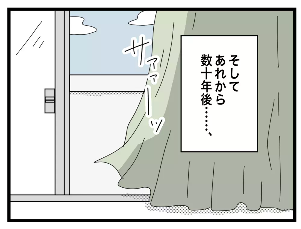 数十年後、あのママ友が出戻ってきた…隣人トラブル、再び!?【困った住人 Vol.39】
