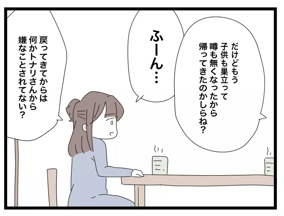 数十年後、あのママ友が出戻ってきた…隣人トラブル、再び!?【困った住人 Vol.39】