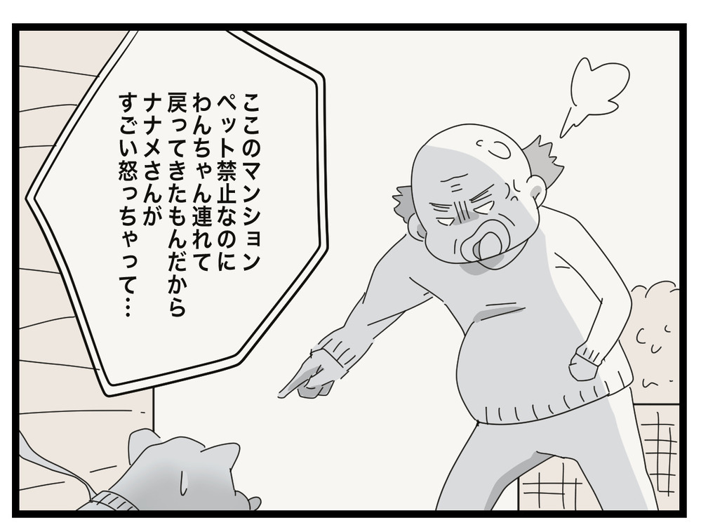 数十年後、あのママ友が出戻ってきた…隣人トラブル、再び!?【困った住人 Vol.39】