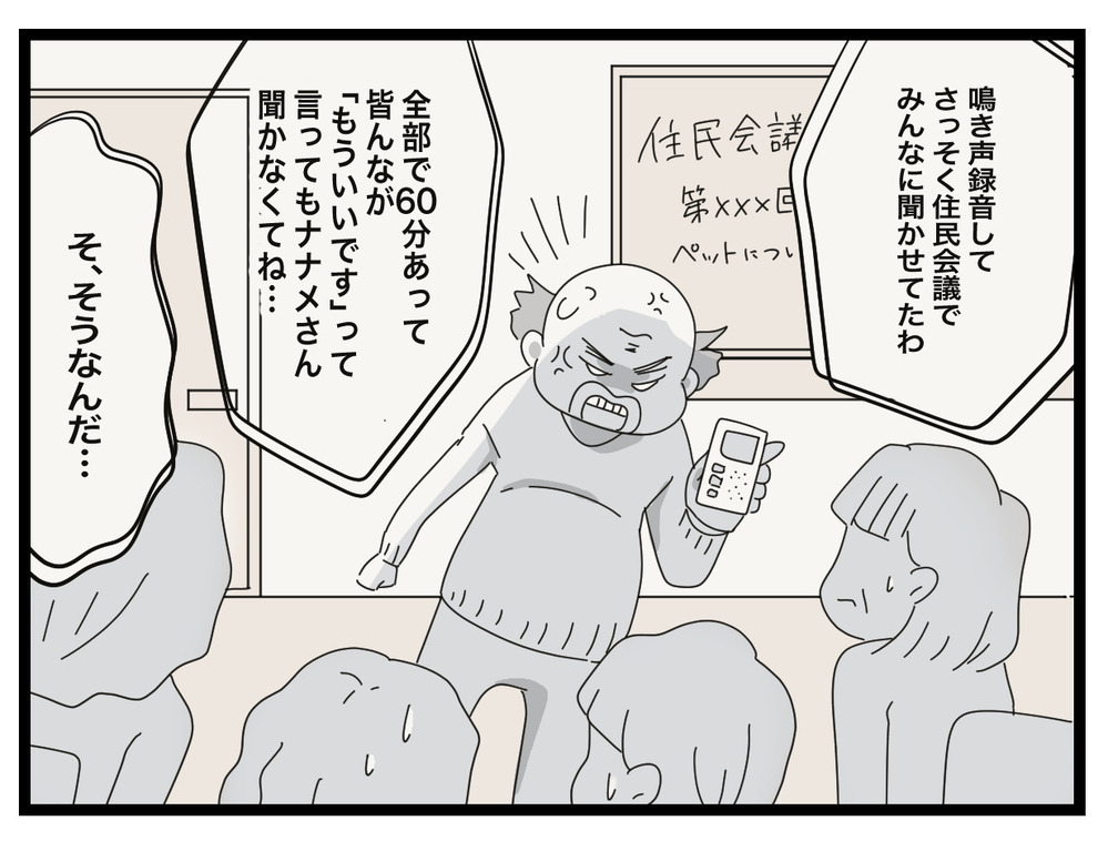 数十年後、あのママ友が出戻ってきた…隣人トラブル、再び!?【困った住人 Vol.39】