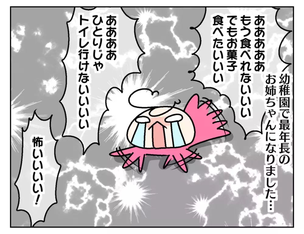 新年度になって次女が急に甘えん坊に!? その原因にほっこりした話【ムスメちゃんとオコメちゃん  第194話】