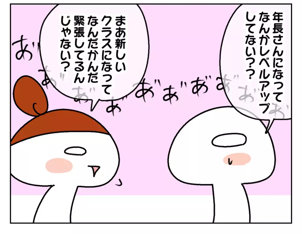 新年度になって次女が急に甘えん坊に!? その原因にほっこりした話【ムスメちゃんとオコメちゃん  第194話】