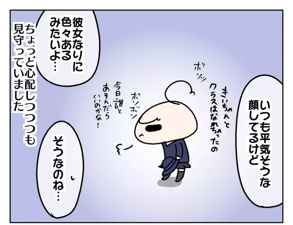 新年度になって次女が急に甘えん坊に!? その原因にほっこりした話【ムスメちゃんとオコメちゃん  第194話】