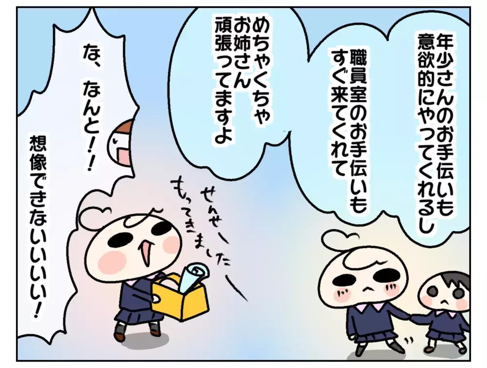 新年度になって次女が急に甘えん坊に!? その原因にほっこりした話【ムスメちゃんとオコメちゃん  第194話】