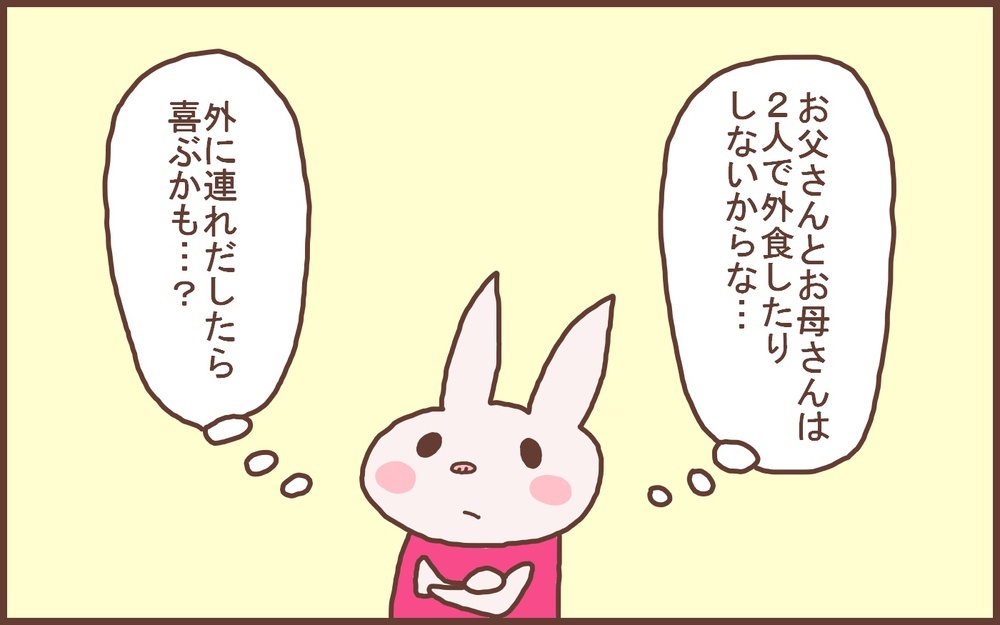 難しい両親・義両親のプレゼント選び…私の場合は!?【なんとかなるから大丈夫！ Vol.46】