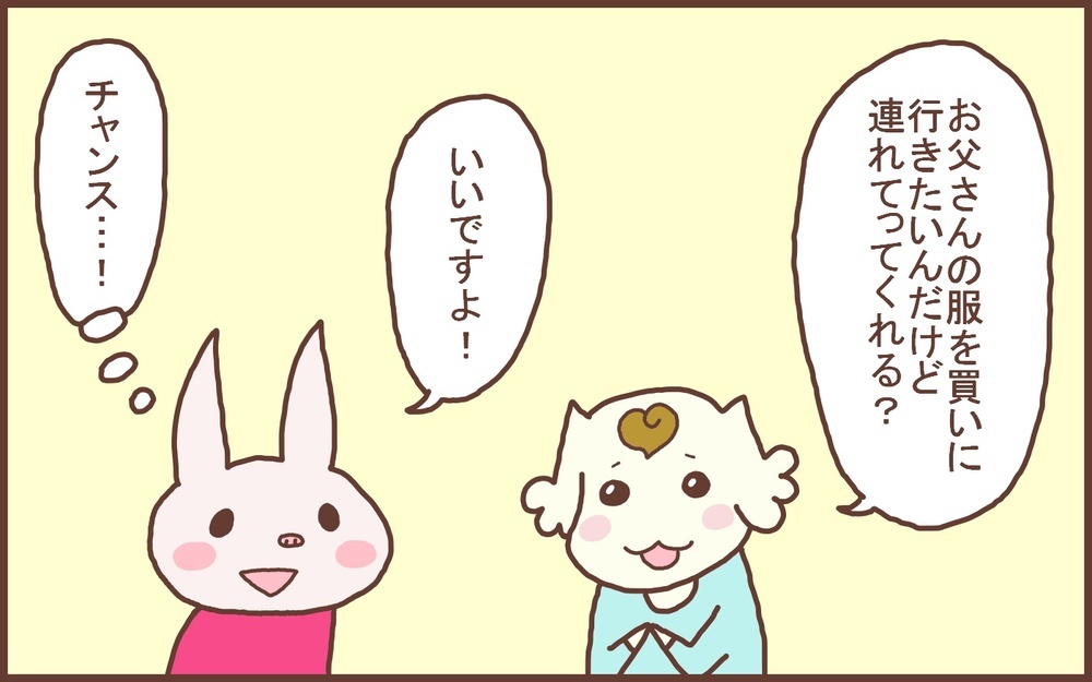難しい両親・義両親のプレゼント選び…私の場合は!?【なんとかなるから大丈夫！ Vol.46】