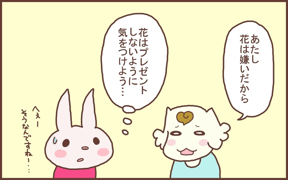 難しい両親・義両親のプレゼント選び…私の場合は!?【なんとかなるから大丈夫！ Vol.46】