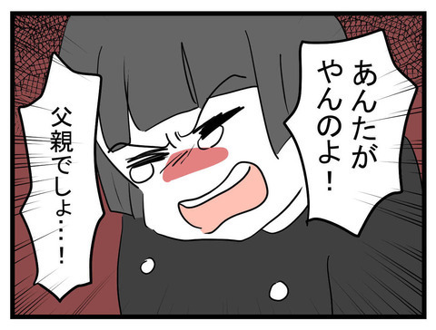 「あんたがやんのよ！」妻の救急搬送に戸惑う夫…夫に息子の世話はできる!?【私の夫はビジュアル系 Vol.27】