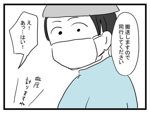 「あんたがやんのよ！」妻の救急搬送に戸惑う夫…夫に息子の世話はできる!?【私の夫はビジュアル系 Vol.27】