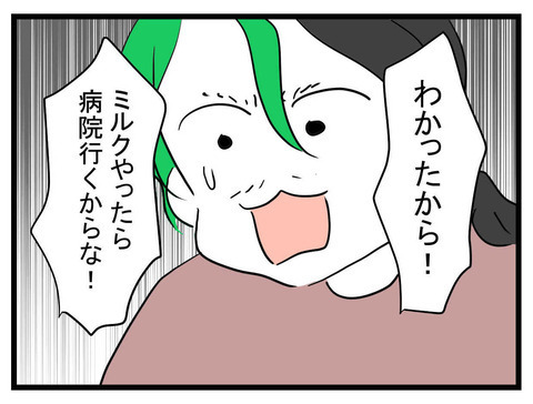 「あんたがやんのよ！」妻の救急搬送に戸惑う夫…夫に息子の世話はできる!?【私の夫はビジュアル系 Vol.27】