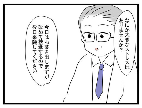 「思い当たる節しかない…」救急車に乗ったけど息子は無事!?【私の夫はビジュアル系 Vol.28】