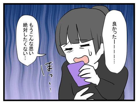 「俺の抱っこで寝た」ようやく父性に目覚めたが…時すでに遅し!?【私の夫はビジュアル系 Vol.29】