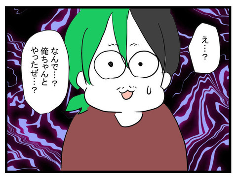 言われたとおりにやったのに離婚!? 理由を聞くと身も蓋ももない答えが…【私の夫はビジュアル系 Vol.30】