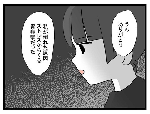 言われたとおりにやったのに離婚!? 理由を聞くと身も蓋ももない答えが…【私の夫はビジュアル系 Vol.30】