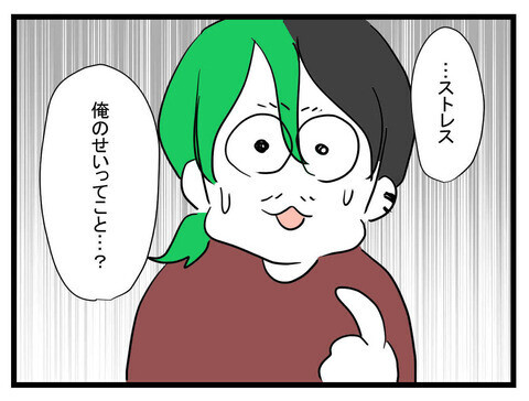 言われたとおりにやったのに離婚!? 理由を聞くと身も蓋ももない答えが…【私の夫はビジュアル系 Vol.30】