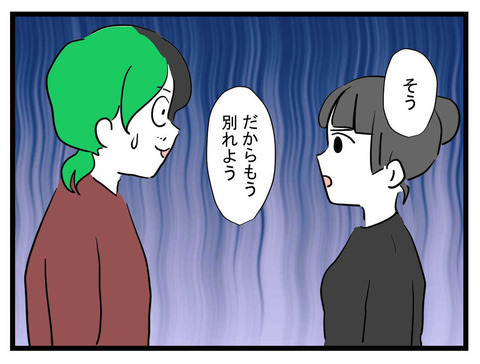 言われたとおりにやったのに離婚!? 理由を聞くと身も蓋ももない答えが…【私の夫はビジュアル系 Vol.30】