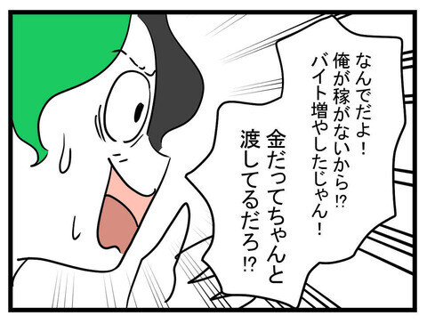 言われたとおりにやったのに離婚!? 理由を聞くと身も蓋ももない答えが…【私の夫はビジュアル系 Vol.30】