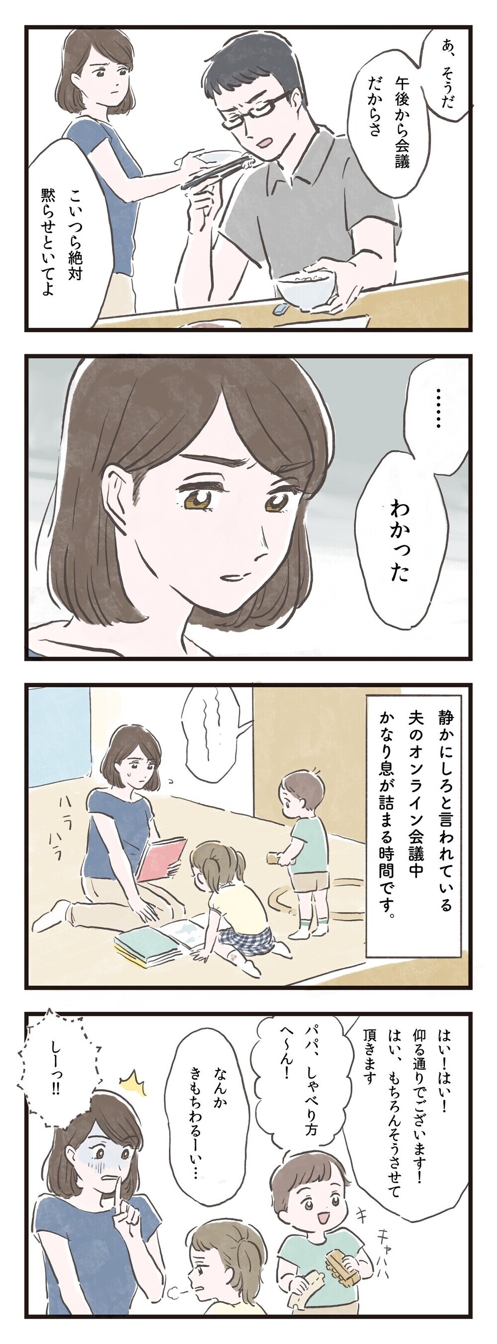 「俺より稼いでから言え」 夫の暴言に妻たちの反論は？ 「恥ずかしいこと言ってると気づいて」と読者の声