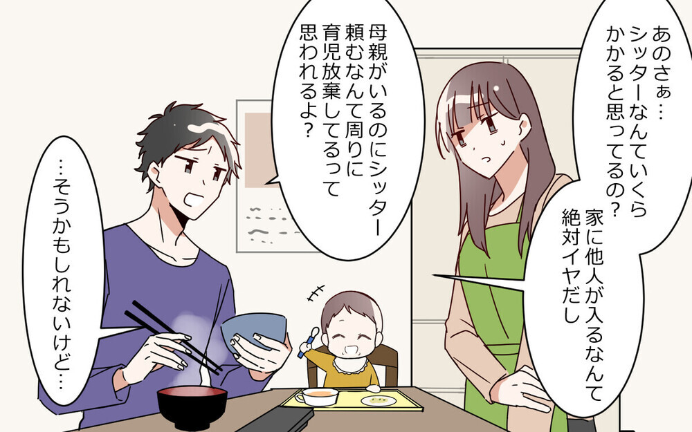 「ママが一番だから無理」を盾に育児放棄する夫…「もはや女の敵」と読者に言われた最低夫が登場！