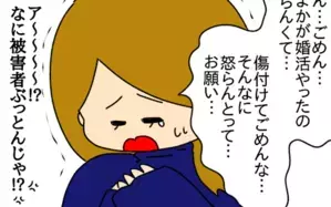 被害者ぶるマモにますます怒り…！ しかし周りの空気が明らかにおかしい!?