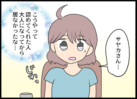 エスカレートする店長…ありえない場所に現れた！【義母と戦ってみた Vol.42】