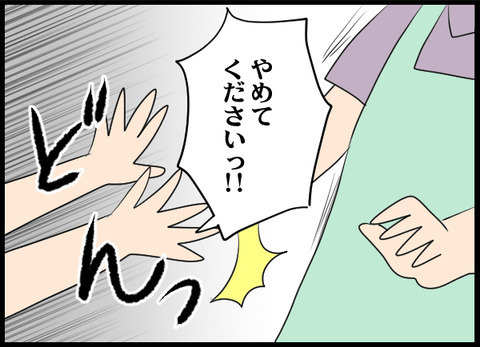 「学のない母親なんてどこも雇わない」拒否された店長が差別的発言!?【義母と戦ってみた Vol.43】