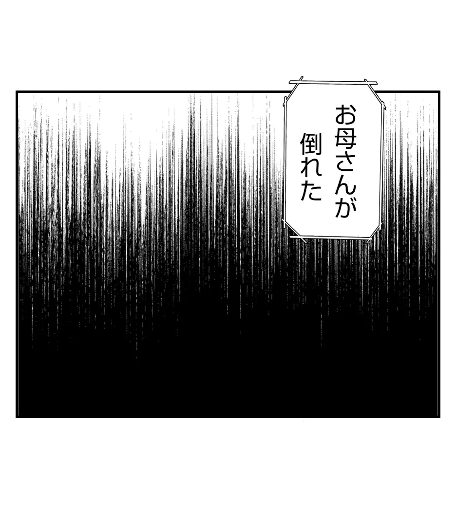 前に言っていた話と違う…シラを切る妻のことを信じていいのか？【妻が捨てたものと僕が手放してはいけないもの Vol.34】