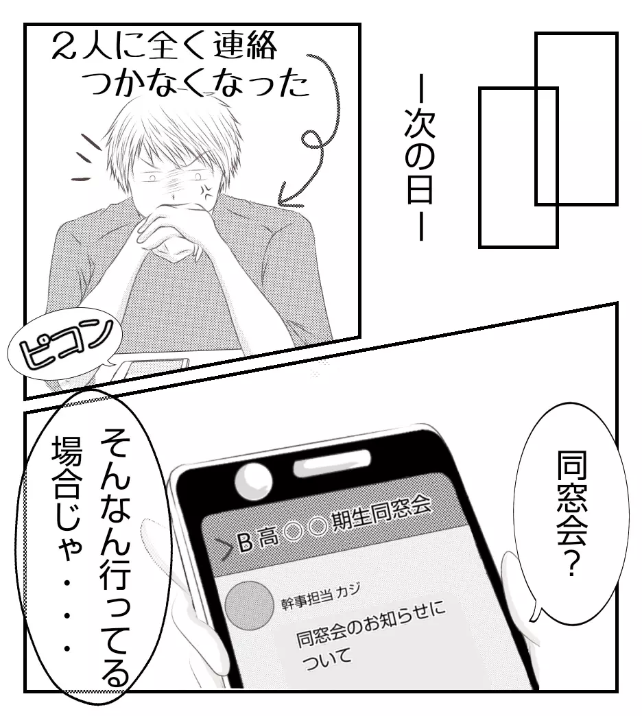 「不倫に未来はない！」 本音をぶつけた翌日、浮気相手からイカれた挑発…!？【妻が捨てたものと僕が手放してはいけないもの Vol.39】