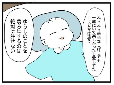 妻が突きつけたまっとうすぎる離婚理由…！ 夫の反応は!?【私の夫はビジュアル系 Vol.31】