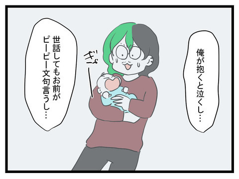 「お前と息子を愛してる」夫の涙の訴えに妻は…？【私の夫はビジュアル系 Vol.32】