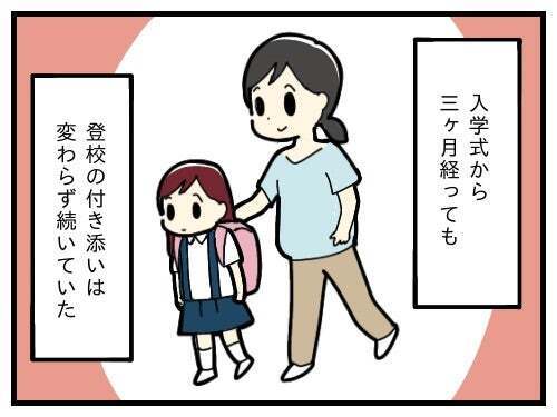 「慣れるまで時間がかかる子」自分を納得させ付き添い続けたけれど…【療育手帳を取得した話 Vol.8】